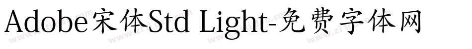 Adobe宋体Std Light字体转换